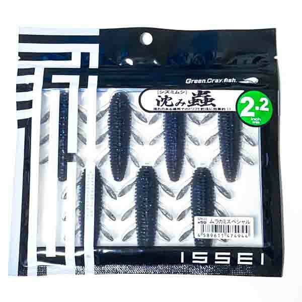 Issei Shizumi Mushi 2.2 inch #50 Murakami Special