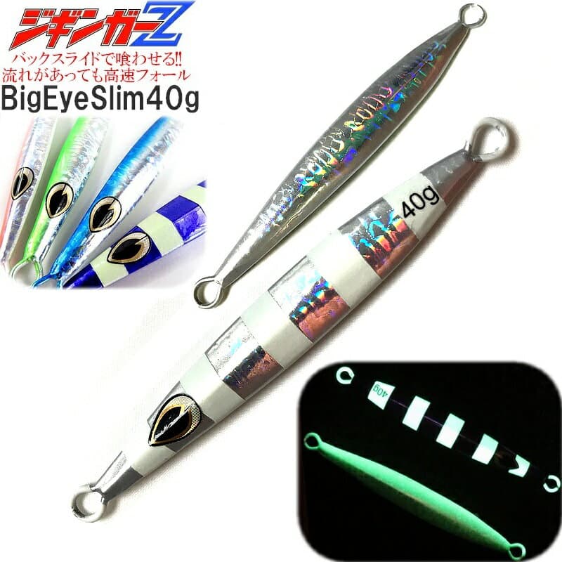 Glowing Metal Jig - BigEye Slim 40g