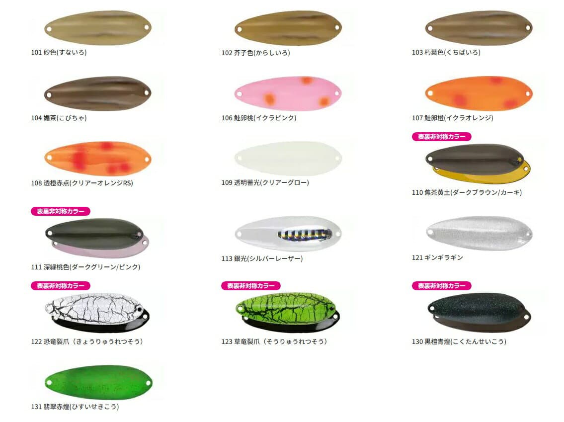 Bassday Karanba 40 50 Spoon Lure