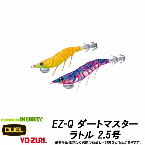 Duel EZ-Q Dartmaster Rattle 2.5