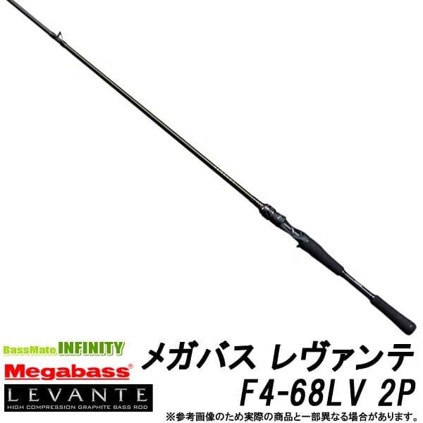 Megabass Levante F4-68LV 2P