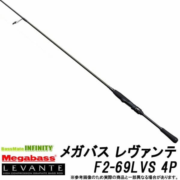 Megabass Levante Spinning F2-69LVS 4P