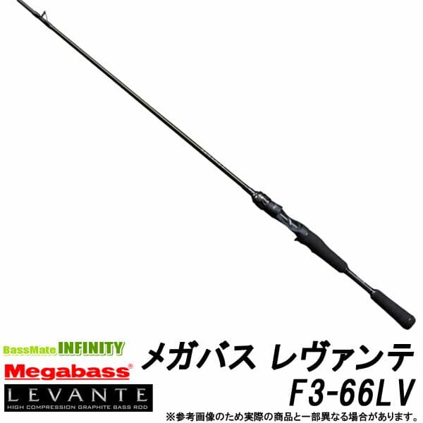 Megabass Levante F3-66LV Baitcasting