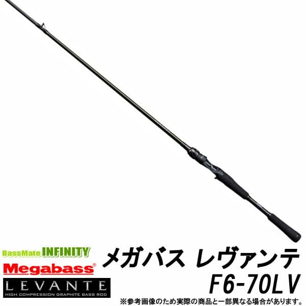Megabass Levante Baitcasting F6-70LV
