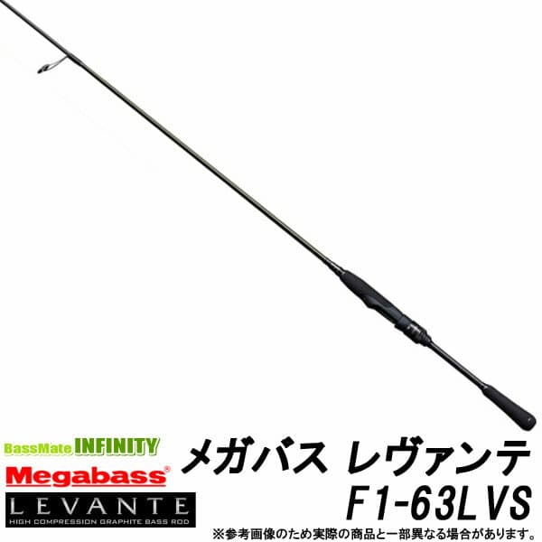 Megabass Levante Spinning F1-63LVS