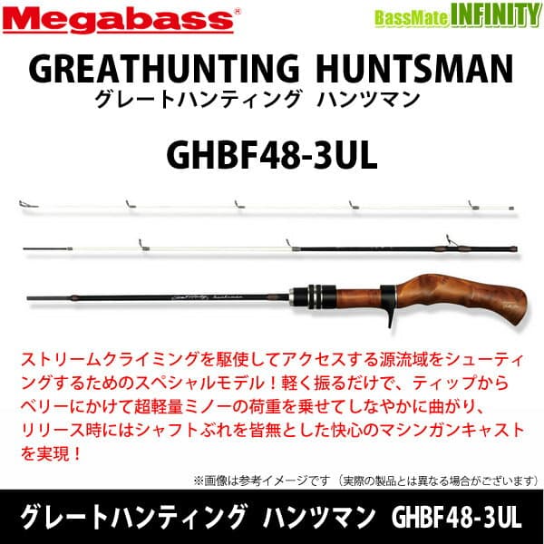 Megabass Great Hunting Huntsman GHBF48-3UL