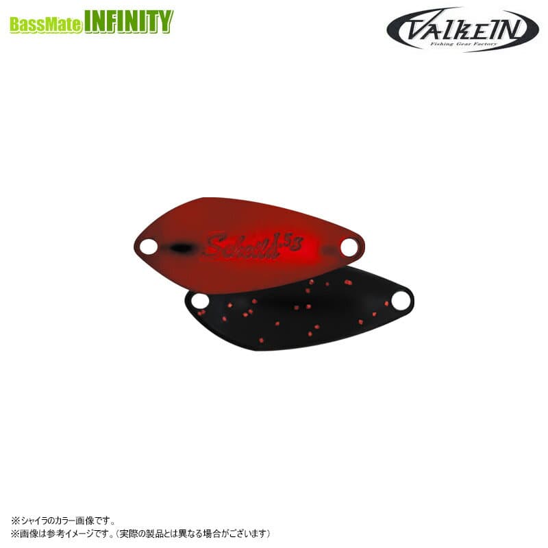 Valkein Servant Spear 0.7g Limited Color