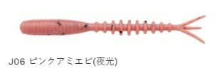 Ecogear Jukusei Aqua Live Aji Worm 1.7 inch J06 Pink Ami Ebi (Luminous) 18 Pack