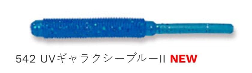 Ecogear Mebaru Shokunin Straw Tail Grub 542/UV Galaxy Blue 2 2 inch 9pcs