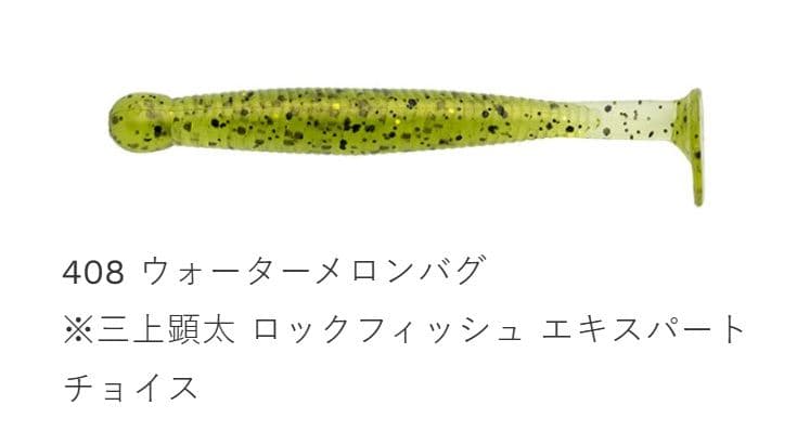 Ecogear Glass Minnow 408/Watermelon Bug L 8pcs