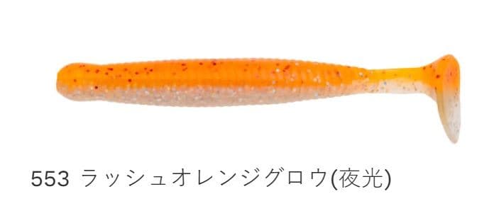 Ecogear Glass Minnow 553/Rush Orange Glow (Glow-in-the-Dark) S 12pcs