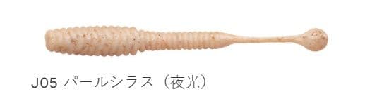 Ecogear Jukusei Aqua Shirasu 2 inch J05 パールシラス Glow