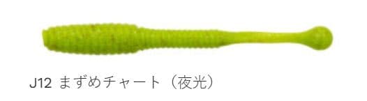 Ecogear Jukusei Aqua Shirasu 2 inch J12 Masume Chart (GITD) 18-pk