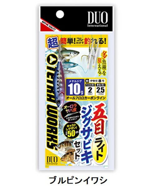 DUO Light Jig Sabiki Set 10g Blue Pink Iwashi