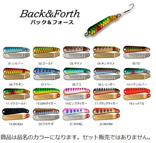Smith Back & Forth 5g Akakin 06