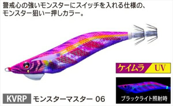 Duel Egi MAG Q TUNGSTEN 3.5 06 KVRP Monster Master