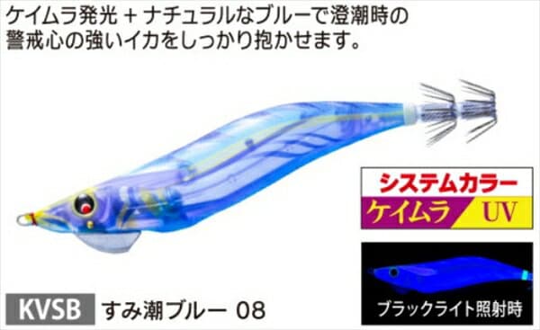 Duel Egi MAG Q TUNGSTEN 3.5 08 KVSB Sumishio Blue