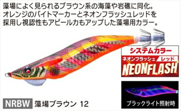 Duel Egi MAG Q TUNGSTEN 3.5 12 NRBW Seaweed Brown