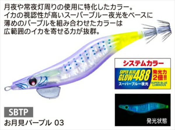 Duel Egi LQ Darter 3.5 03 SBTP Otsukimi Purple