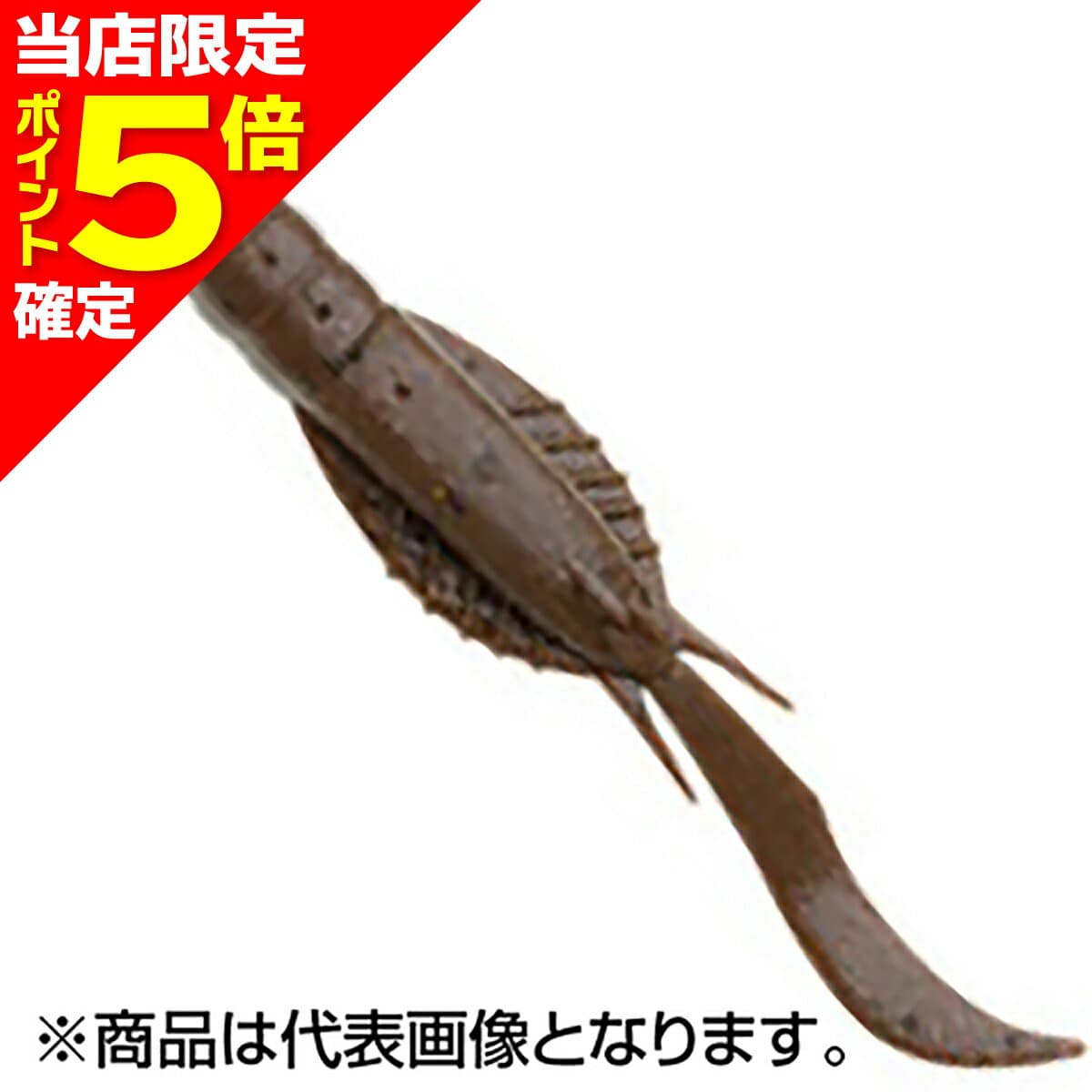 Ecogear Jukusei Aqua Swim Shrimp 3 inch J19 Brown Crab