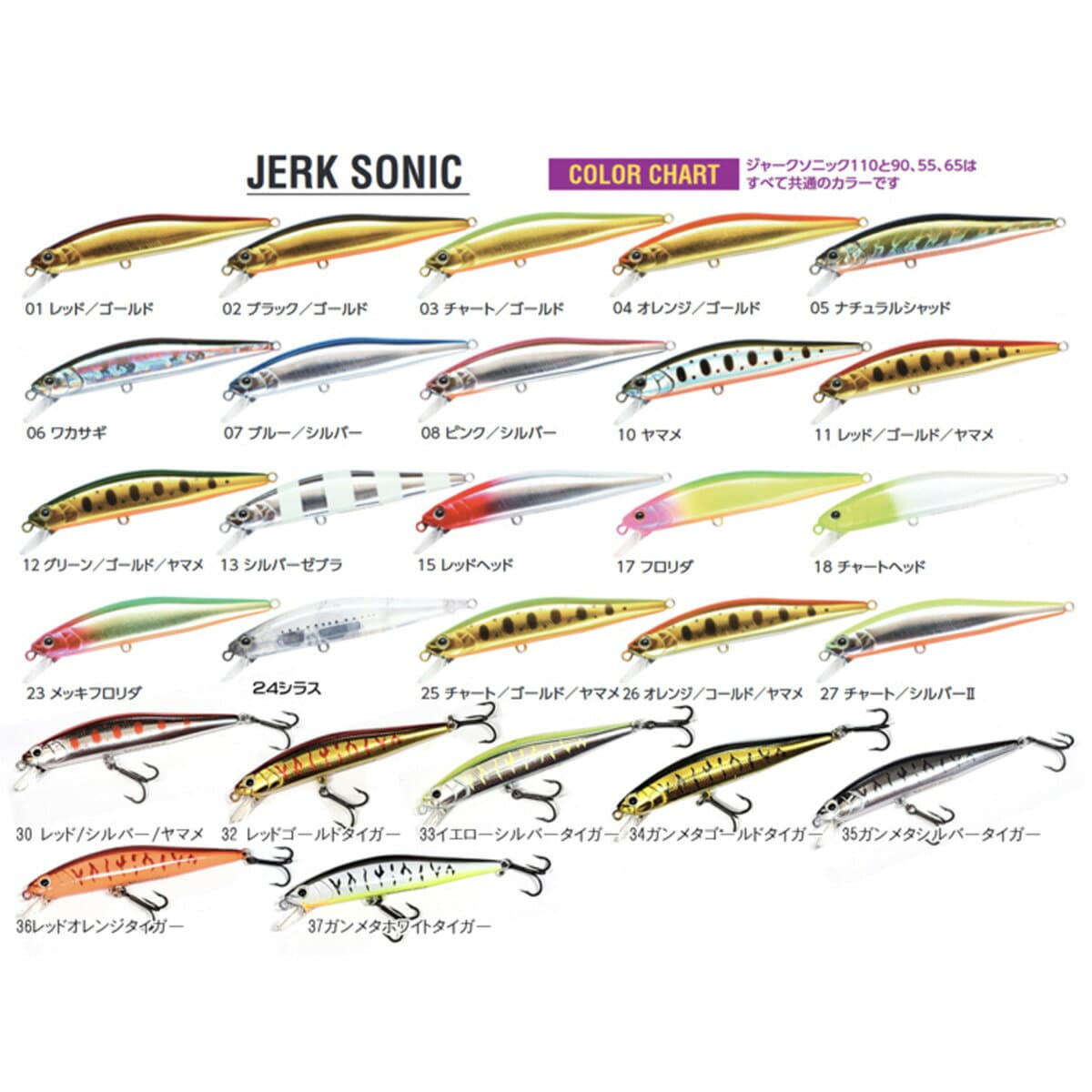 Waterland Jerk Sonic 55 Heavyweight #27 Chart Silver