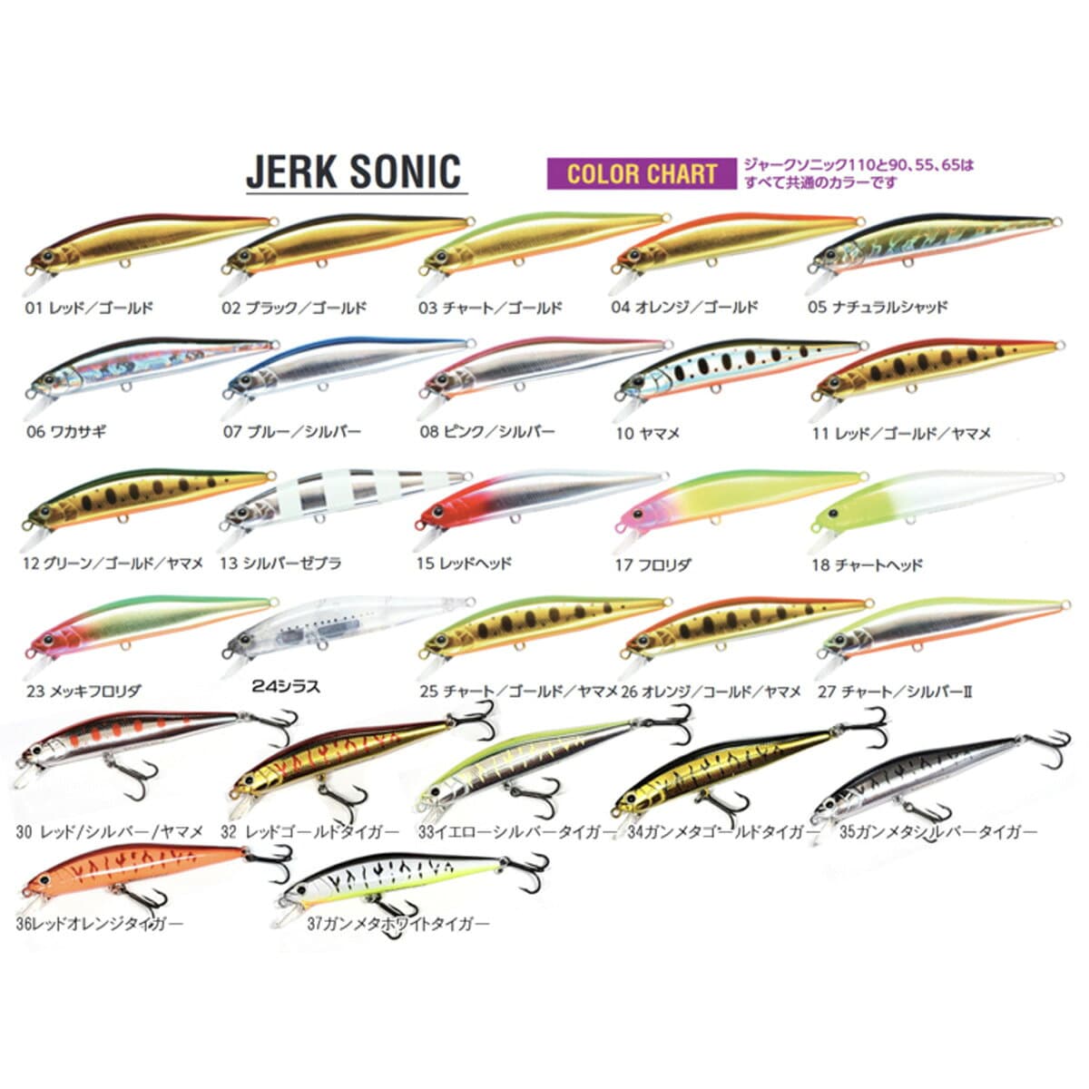 Waterland Jerk Sonic 90S Heavy Weight #37 Gunmetal White Tiger