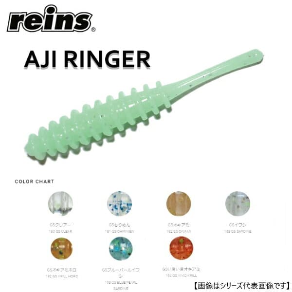 Reins Ajiringer 182 GS Okiami Power Glow Spot
