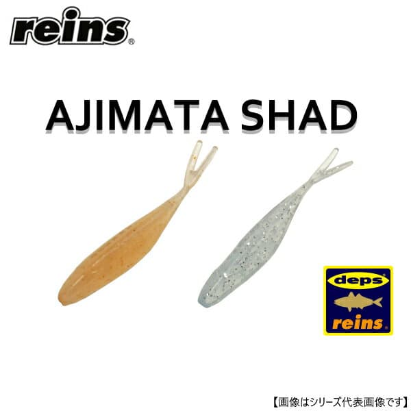 Reins Ajimata Shad 122 Setouchi Chirimen