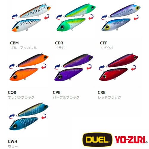 Duel Bonita 210mm R1158