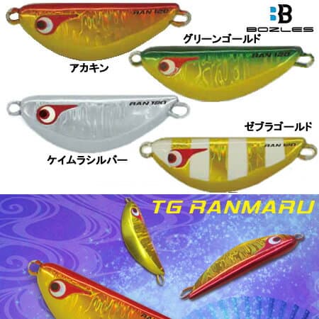 Bozles TG Ranmaru 40g