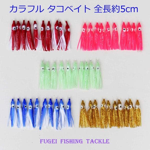 Fugei Tako Bait 5cm 20-Piece Set R20takobm5cm20P