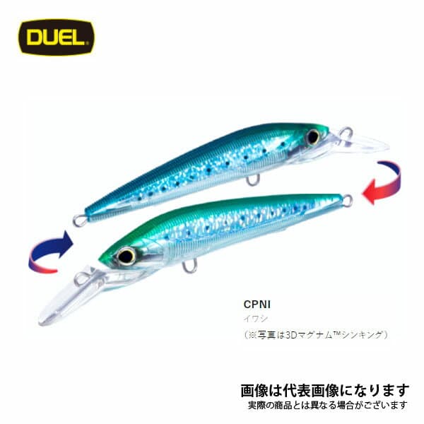 Duel 3D Magnum DD Floating 180mm CPNI R1165-CPNI