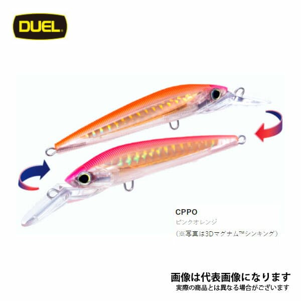 Duel 3D Magnum DD (F) 180mm CPPO