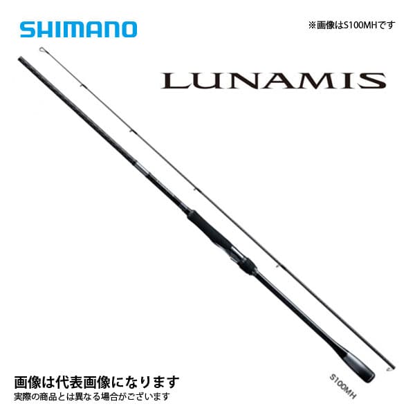 Shimano 20 Lunamis S100MH