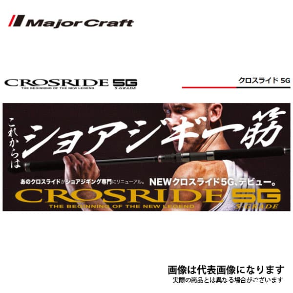 Major Craft Crosride 5G XR5-962MH