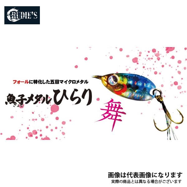 RUDIE'S Uoko Metal Hirari 2.0g Blue Pink Lamé