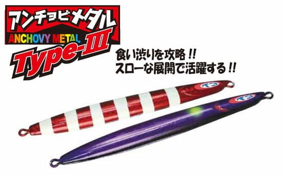 Jackall Anchovy Metal Type-3 100g Saber Pink