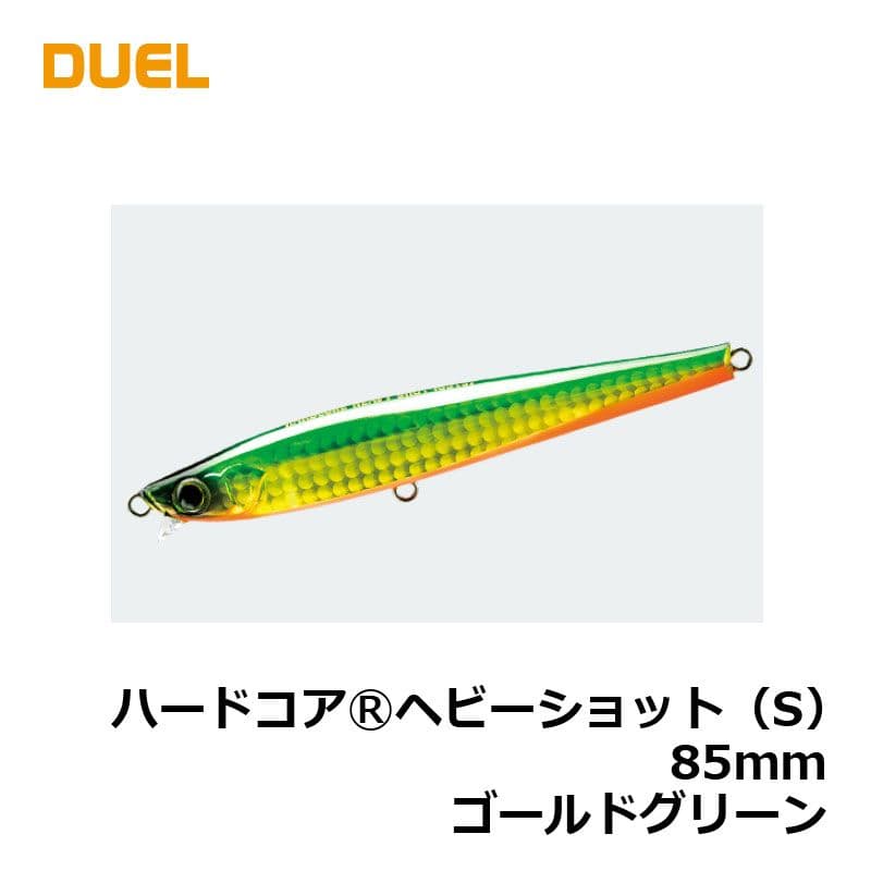 Duel Hardcore Heavy Shot Sinking 85mm F1180-HGGR Gold Green
