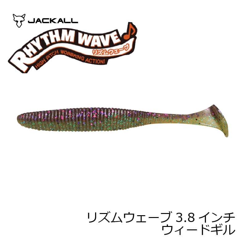Jackall Rhythm Wave 3.8" Weed Gill