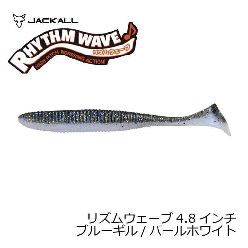 Jackall Rhythm Wave 4.8" Bluegill / Pearl White