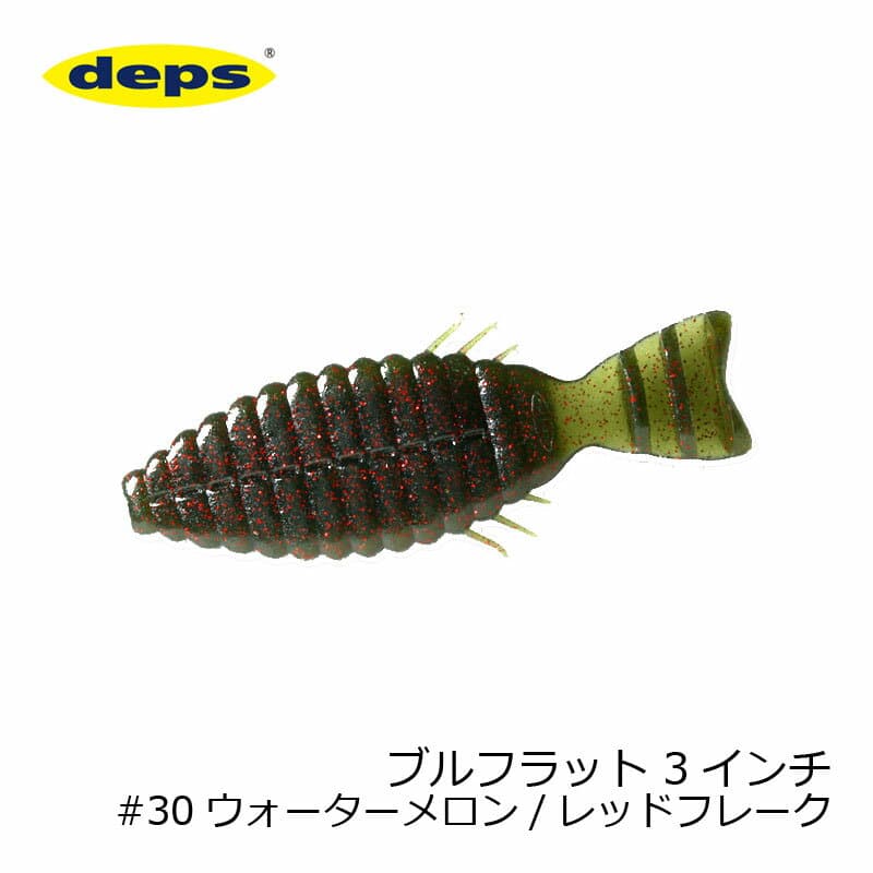 Deps Bull Flat 3 inch #30 Watermelon Red Flake