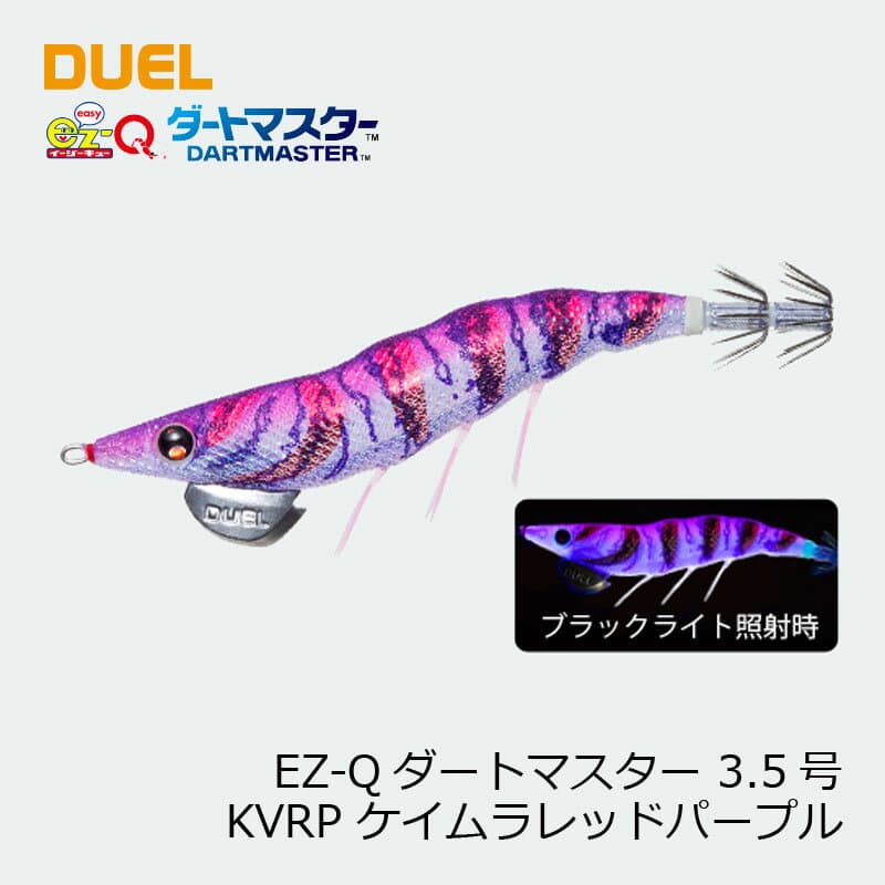 Duel EZ-Q Dart Master 3.5 KVRP Keimura Red Purple