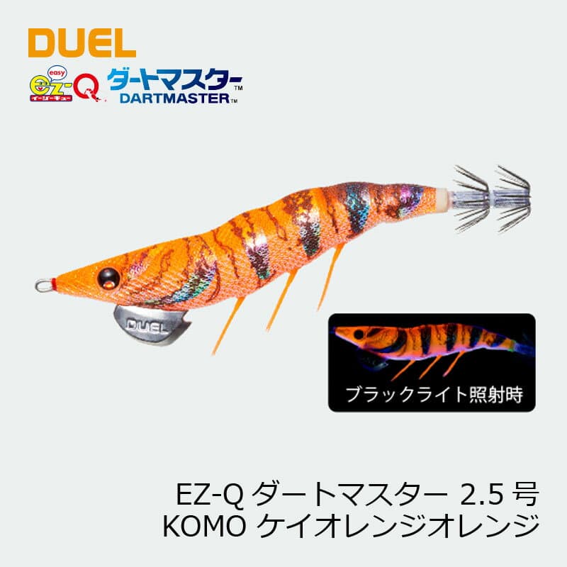 Duel EZ-Q Dart Master 2.5 KOMO Kei Orange Orange