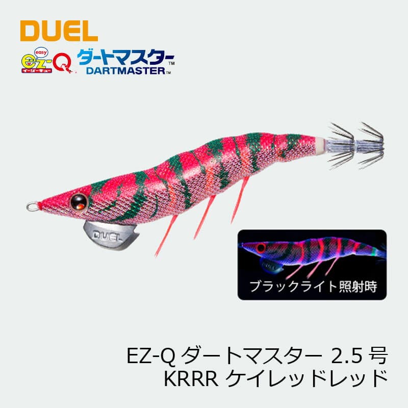 Duel EZ-Q Dartmaster 2.5 9 KRRR Kay Red Red