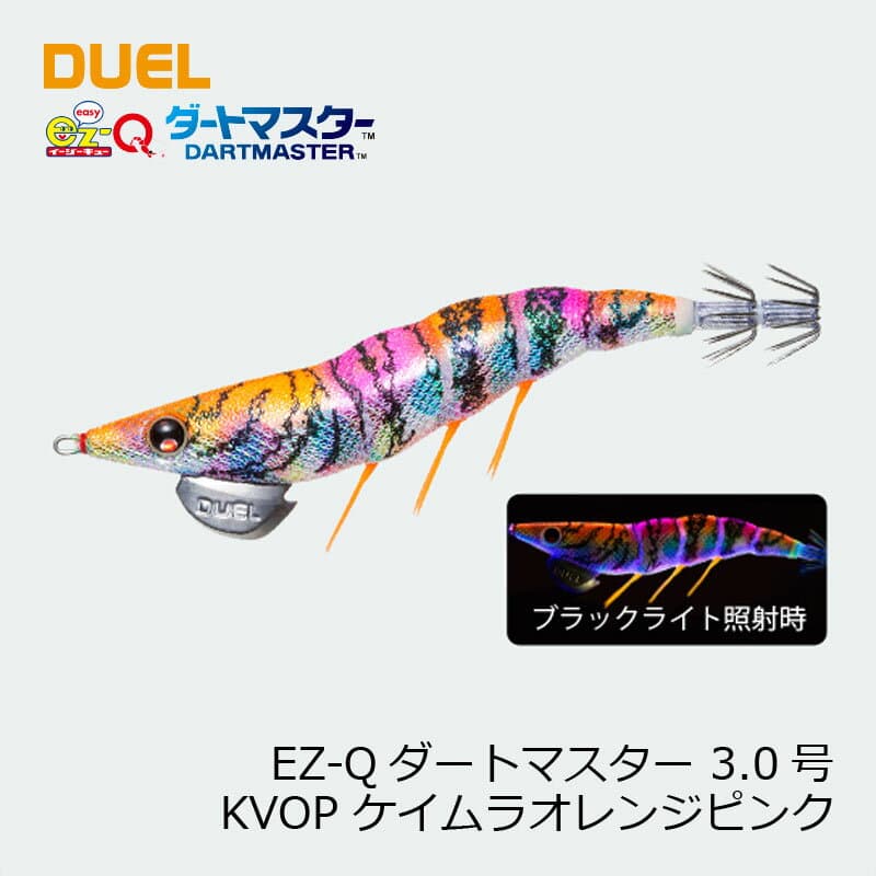 Duel EZ-Q Dart Master 3.0 2 KVOP Keimura Orange Pink