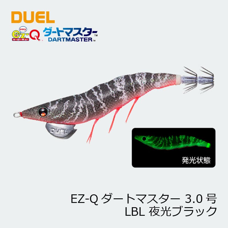 Duel EZ-Q Dart Master 3.0 LBL Glow Black