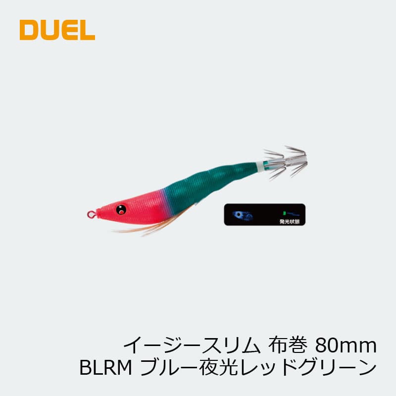 Duel Easy Slim 80mm Blue Yakou Red Green