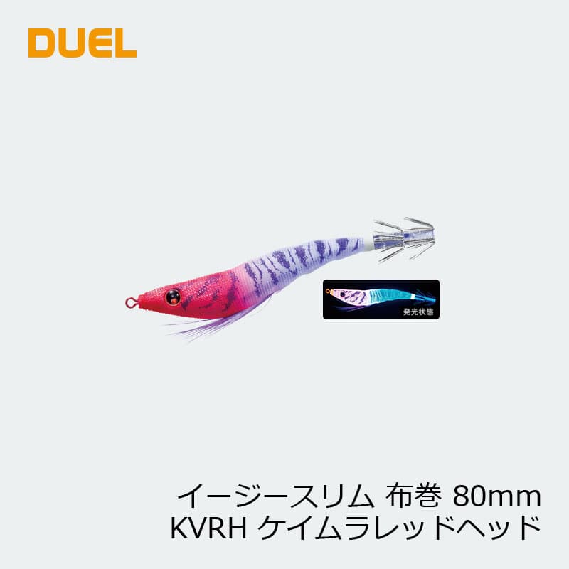 Duel Easy Slim Nuno Maki 80mm KVRH Keimura Red Head