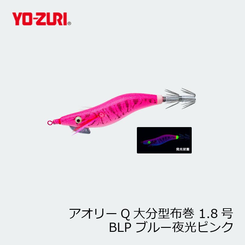 Yo-Zuri Aori Q Oita Gata Nuno Maki 1.8 BLP Blue Yakou Pink