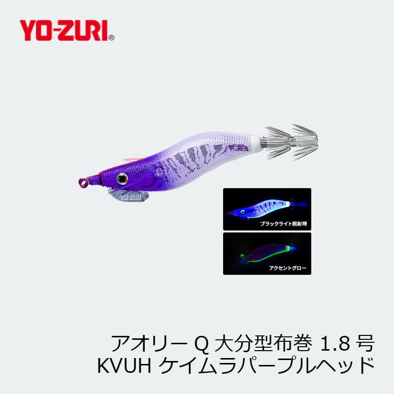 Duel Aori Q Oita Gata Nuno Maki 1.8 KVUH Keimura Purple Head